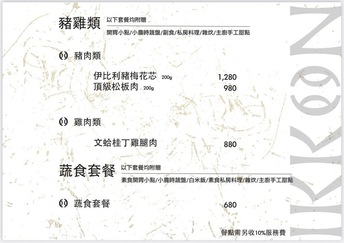 IKKON SHABU 桃園火鍋推薦用餐體驗17.jpg IKKON SHABU 桃園火鍋推薦用餐體驗17.jpg