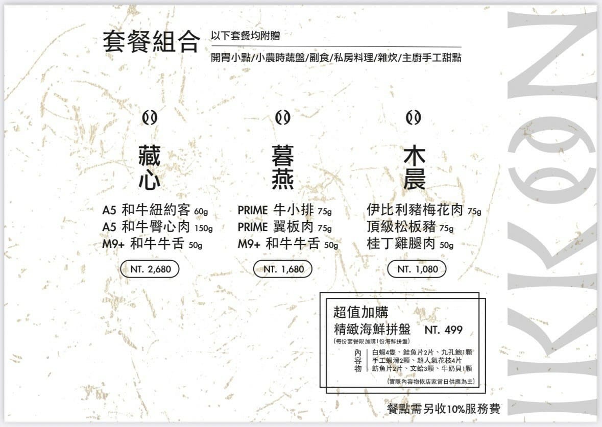 IKKON SHABU 桃園火鍋推薦用餐體驗15.jpg IKKON SHABU 桃園火鍋推薦用餐體驗15.jpg