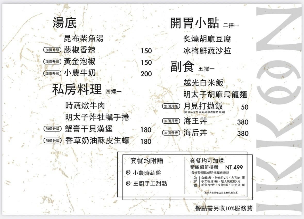 IKKON SHABU 桃園火鍋推薦用餐體驗14.jpg IKKON SHABU 桃園火鍋推薦用餐體驗14.jpg