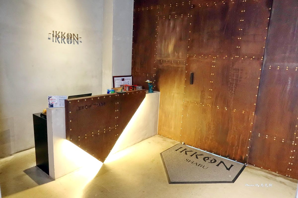 IKKON SHABU 桃園火鍋推薦用餐體驗04.jpg IKKON SHABU 桃園火鍋推薦用餐體驗04.jpg