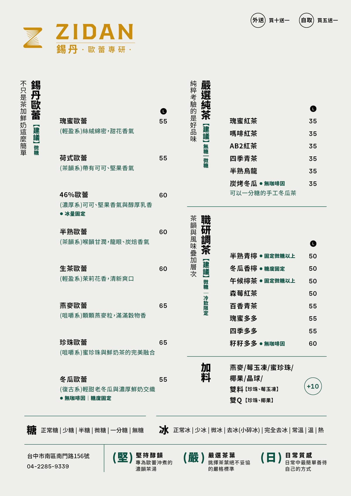 20231129-菜單-電子版-03 (2).jpg 20231129-菜單-電子版-03 (2).jpg