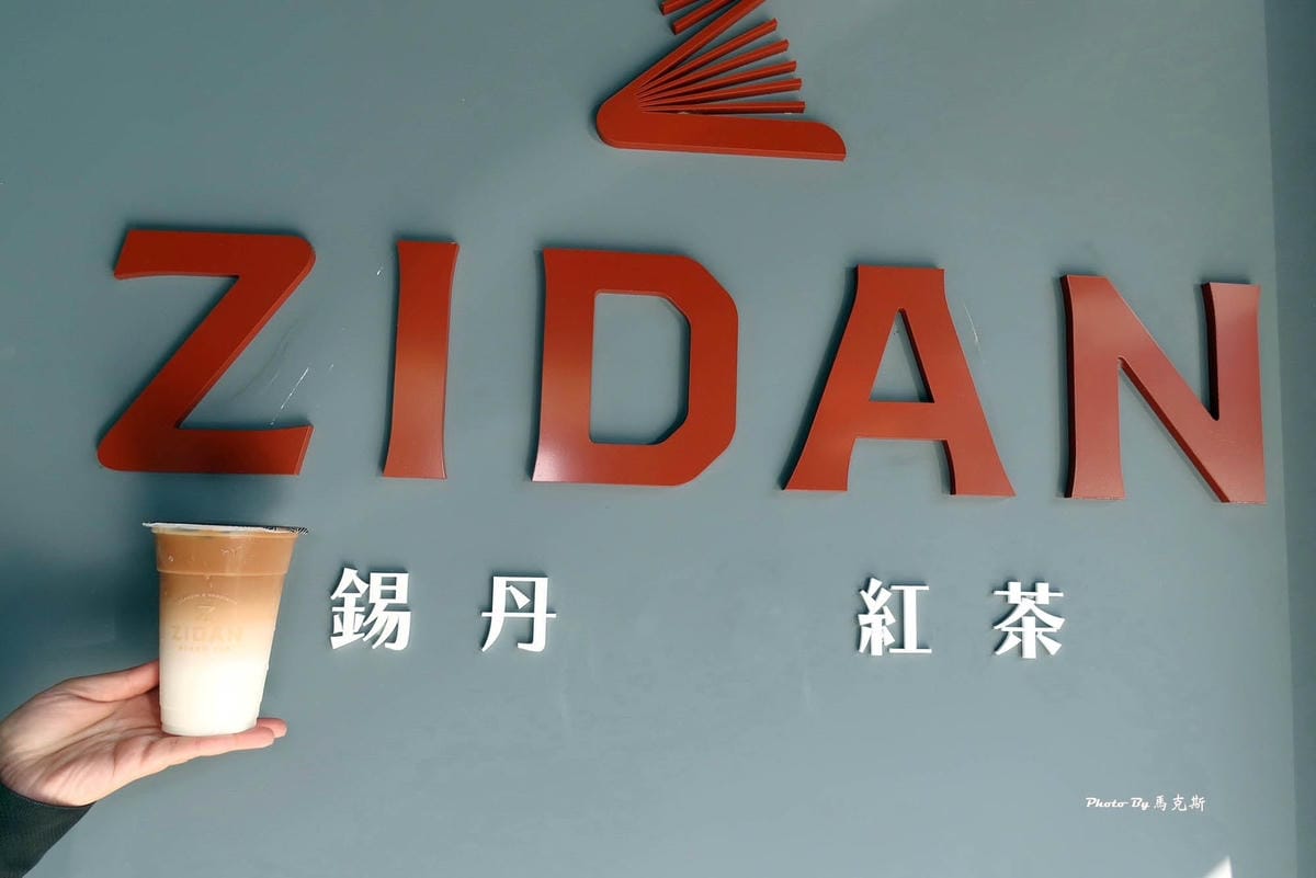 錫丹ZIDAN|台中南區美食推薦:歐蕾界新寵兒 46%醇濃厚 錫丹ZIDAN|台中南區美食推薦:歐蕾界新寵兒 46%醇濃厚