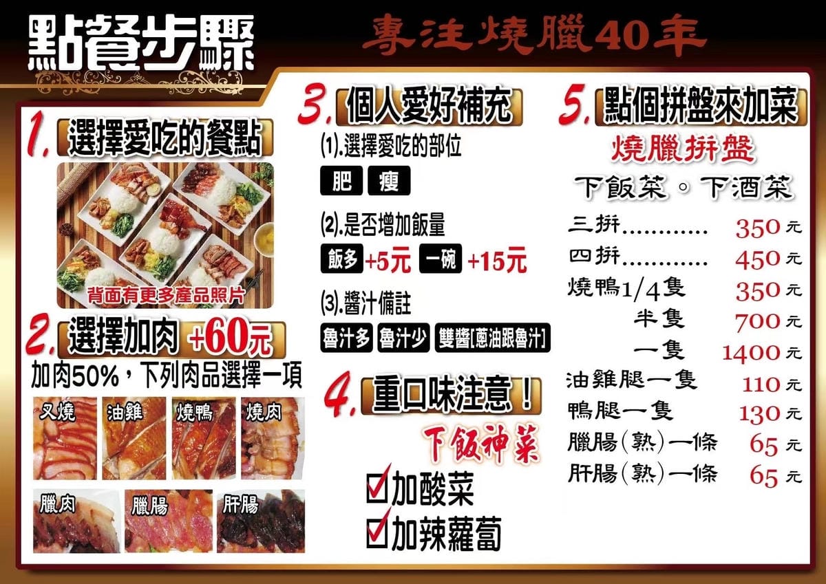 名門燒臘伊通店|台北中山美食推薦:超過40年老字號美味燒臘便 名門燒臘伊通店|台北中山美食推薦:超過40年老字號美味燒臘便