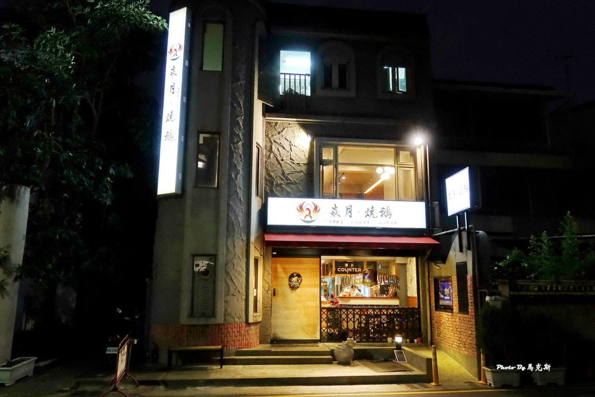 焱月 中式料理 台中燒鵝02.jpg 焱月 中式料理 台中燒鵝02.jpg