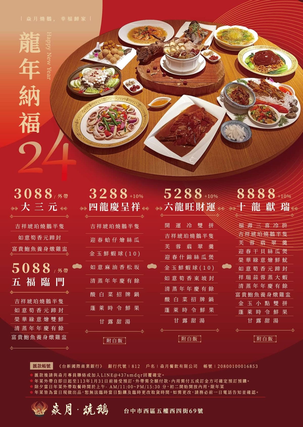 焱月 中式料理 台中燒鵝10.jpg 焱月 中式料理 台中燒鵝10.jpg