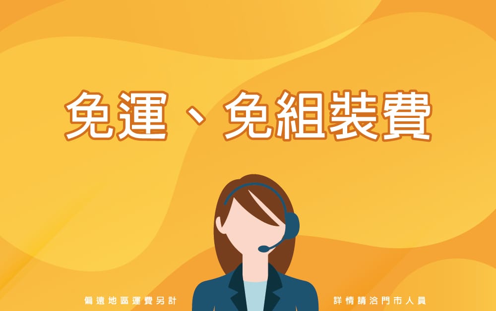 【新北中和家具推薦】億家具批發倉庫中和店|超過30年老字號家 億家具 免運 免組裝費