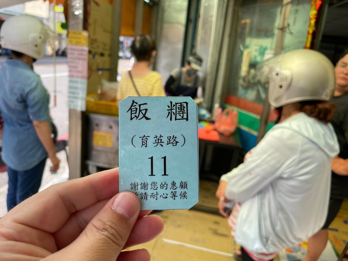 【台中東區必吃美食推薦】育英飯糰|從小吃到大的銅板價老滋味 【台中東區必吃美食推薦】育英飯糰|從小吃到大的銅板價老滋味