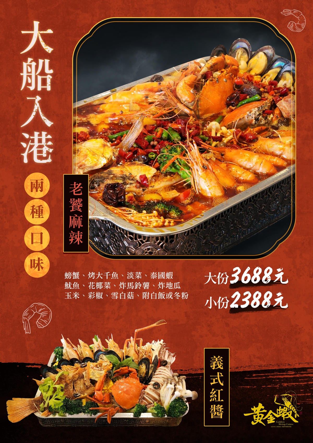 大船入港.jpg 大船入港.jpg