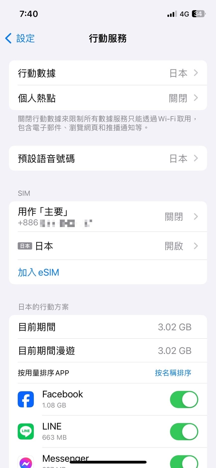 IMG_3520_調整大小.jpg IMG_3520_調整大小.jpg