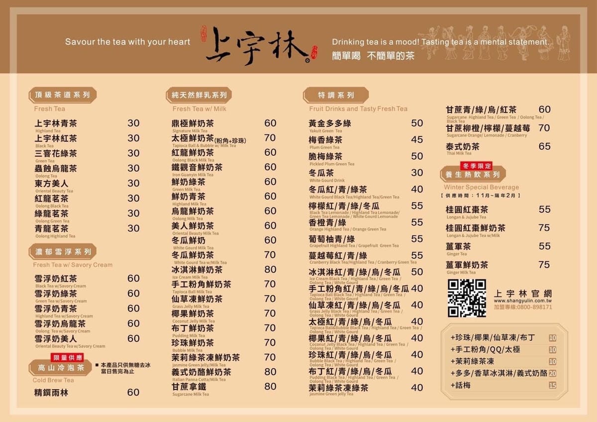 上宇林台中大里永隆店|大里美食推薦:連鎖好喝手搖飲 新品飲料 上宇林台中大里永隆店|大里美食推薦:連鎖好喝手搖飲 新品飲料