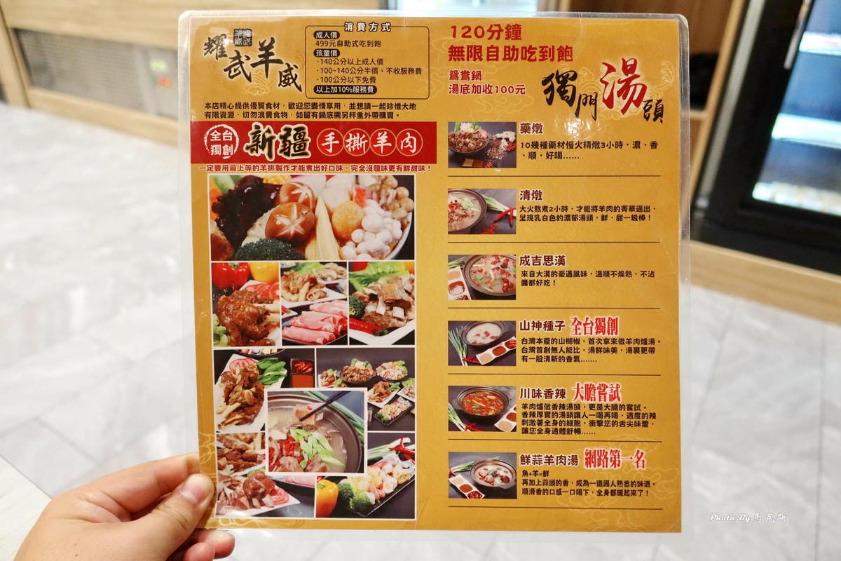 耀武羊威羊肉爐_台中羊肉爐吃到飽 05.jpg 耀武羊威羊肉爐_台中羊肉爐吃到飽 05.jpg