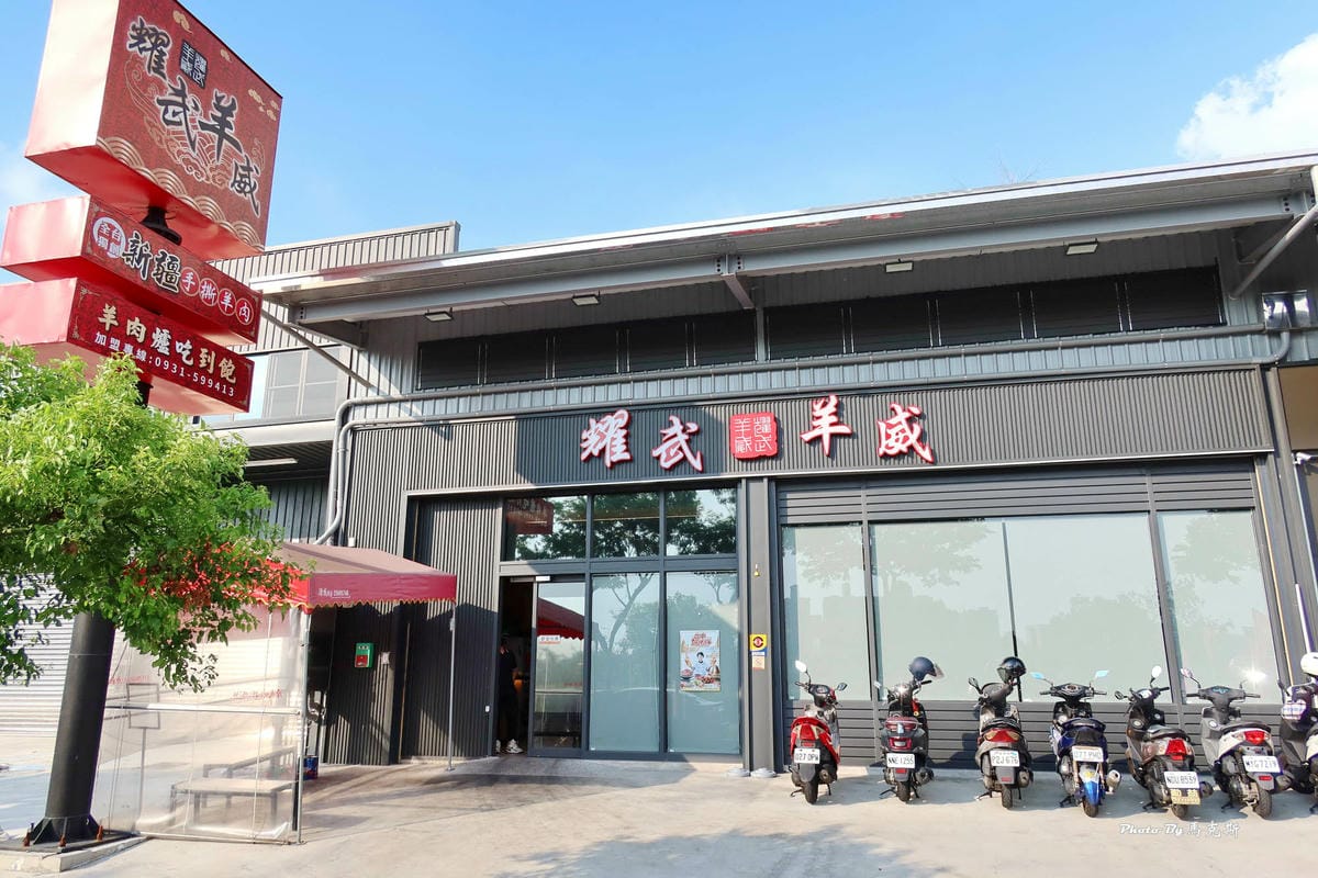 耀武羊威羊肉爐_台中羊肉爐吃到飽 02.jpg 耀武羊威羊肉爐_台中羊肉爐吃到飽 02.jpg