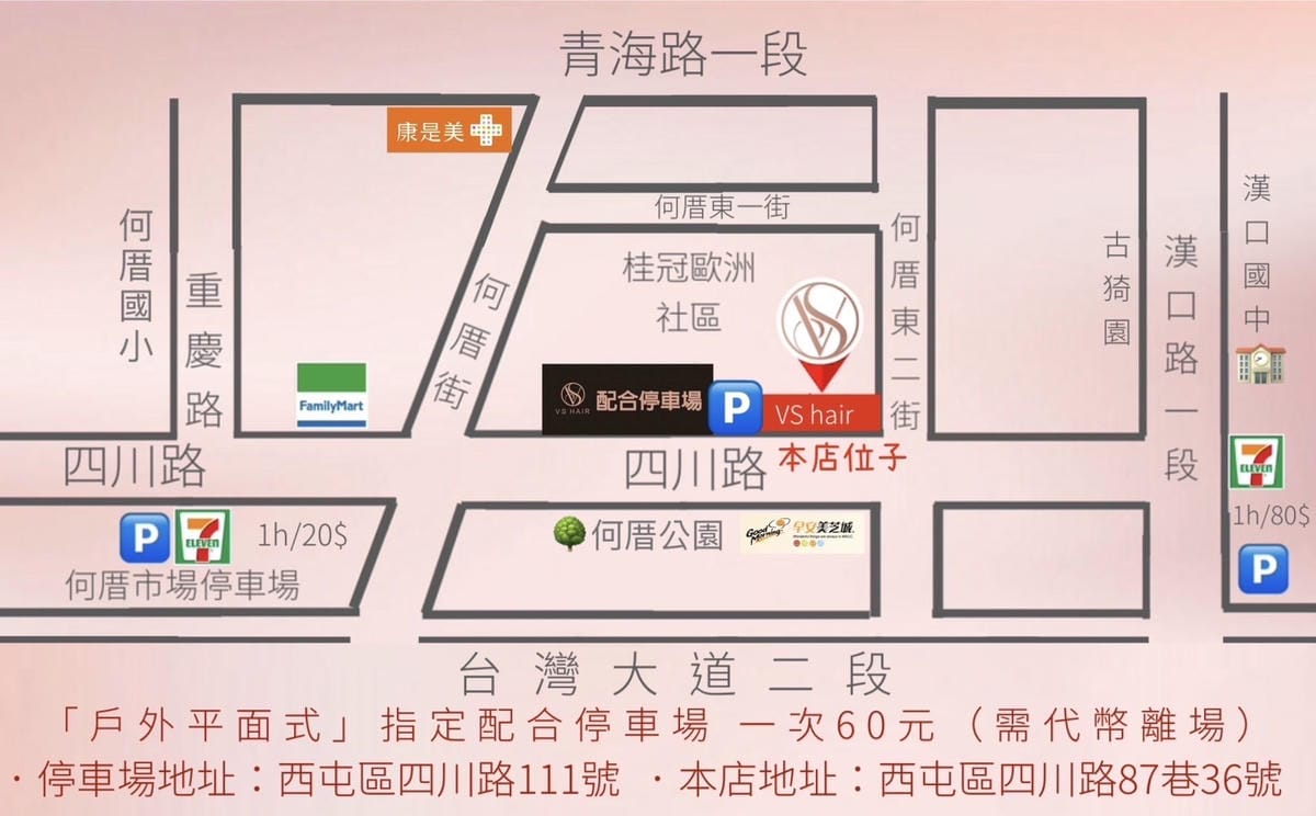 台中染髮燙髮推薦|VS HAIR:台中西屯區染髮、深層護髮大 台中染髮燙髮推薦|VS HAIR:台中西屯區染髮、深層護髮大