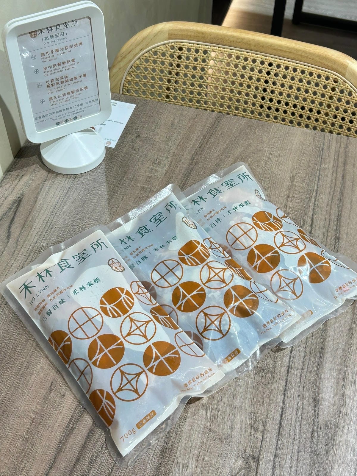 【台中北區美食推薦】禾林食室所|台中新開幕湯品專賣 秋冬進補 【台中北區美食推薦】禾林食室所|台中新開幕湯品專賣 秋冬進補
