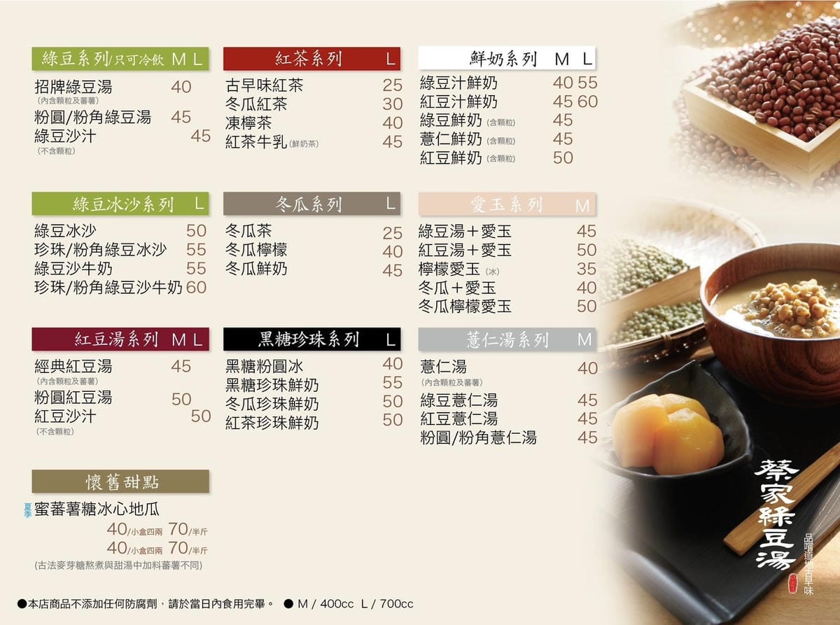 【嘉義東區美食推薦】蔡家綠豆湯|在地甜湯老店 夏日消暑必喝綠 【嘉義東區美食推薦】蔡家綠豆湯|在地甜湯老店 夏日消暑必喝綠