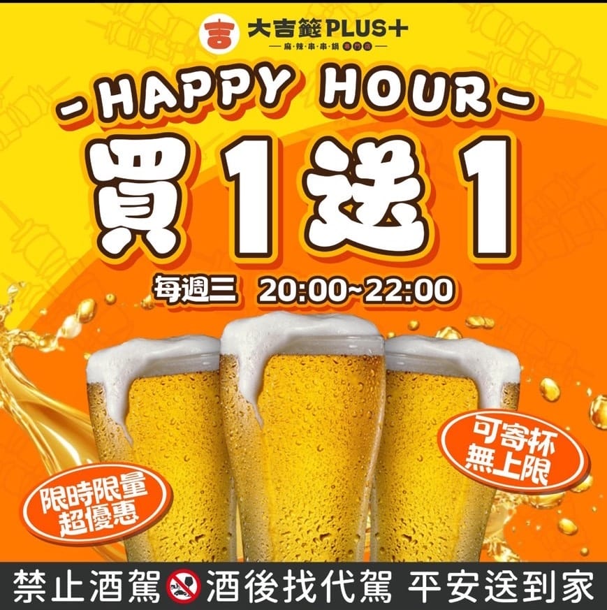 【台中潭子美食推薦】大吉籤PLUS+麻辣串串鍋潭子旗艦店|各 【台中潭子美食推薦】大吉籤PLUS+麻辣串串鍋潭子旗艦店|各