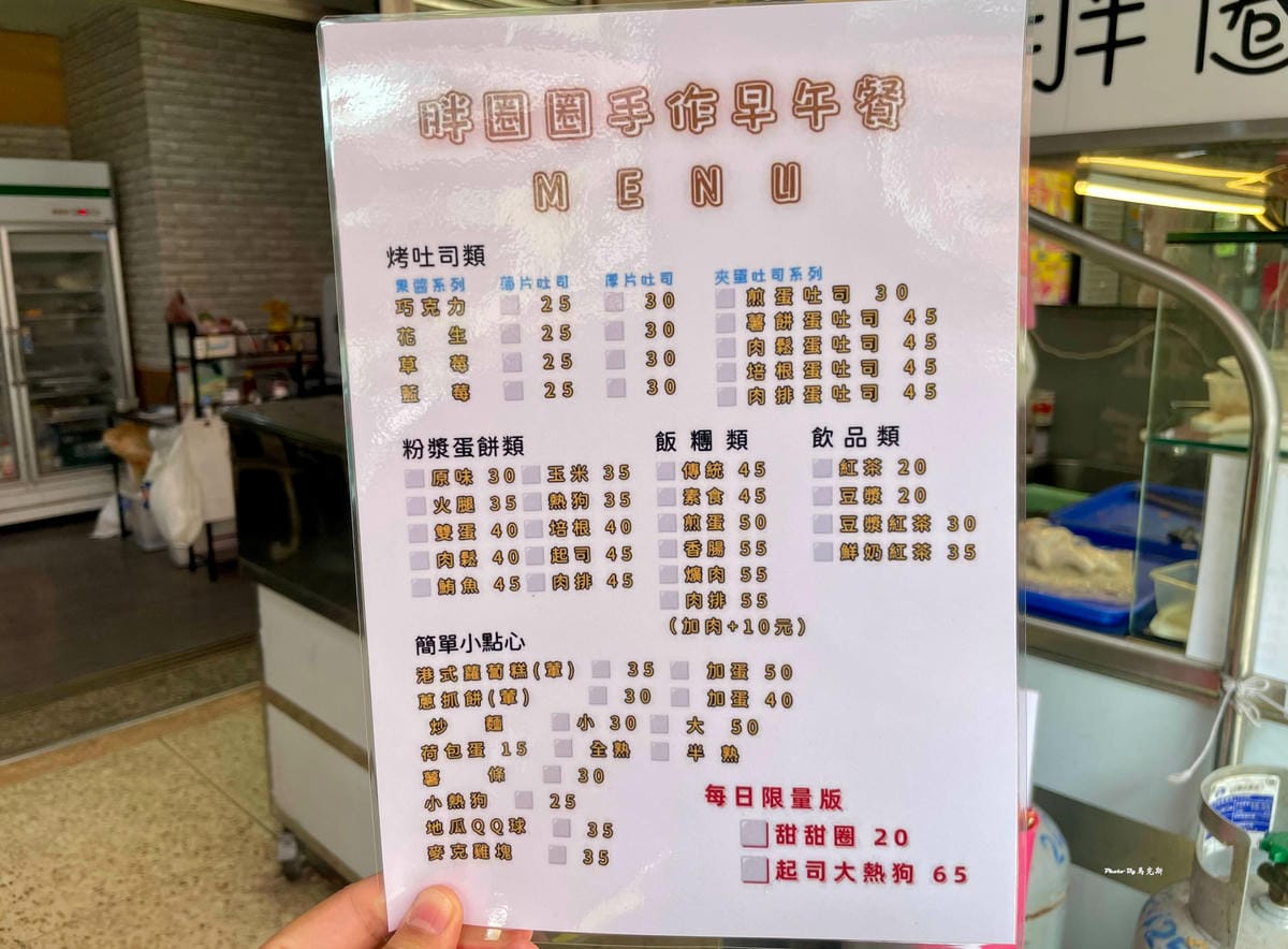 【台中太平美食推薦】胖圈圈手作點心早午餐|樹孝商圈早午餐點心 【台中太平美食推薦】胖圈圈手作點心早午餐|樹孝商圈早午餐點心