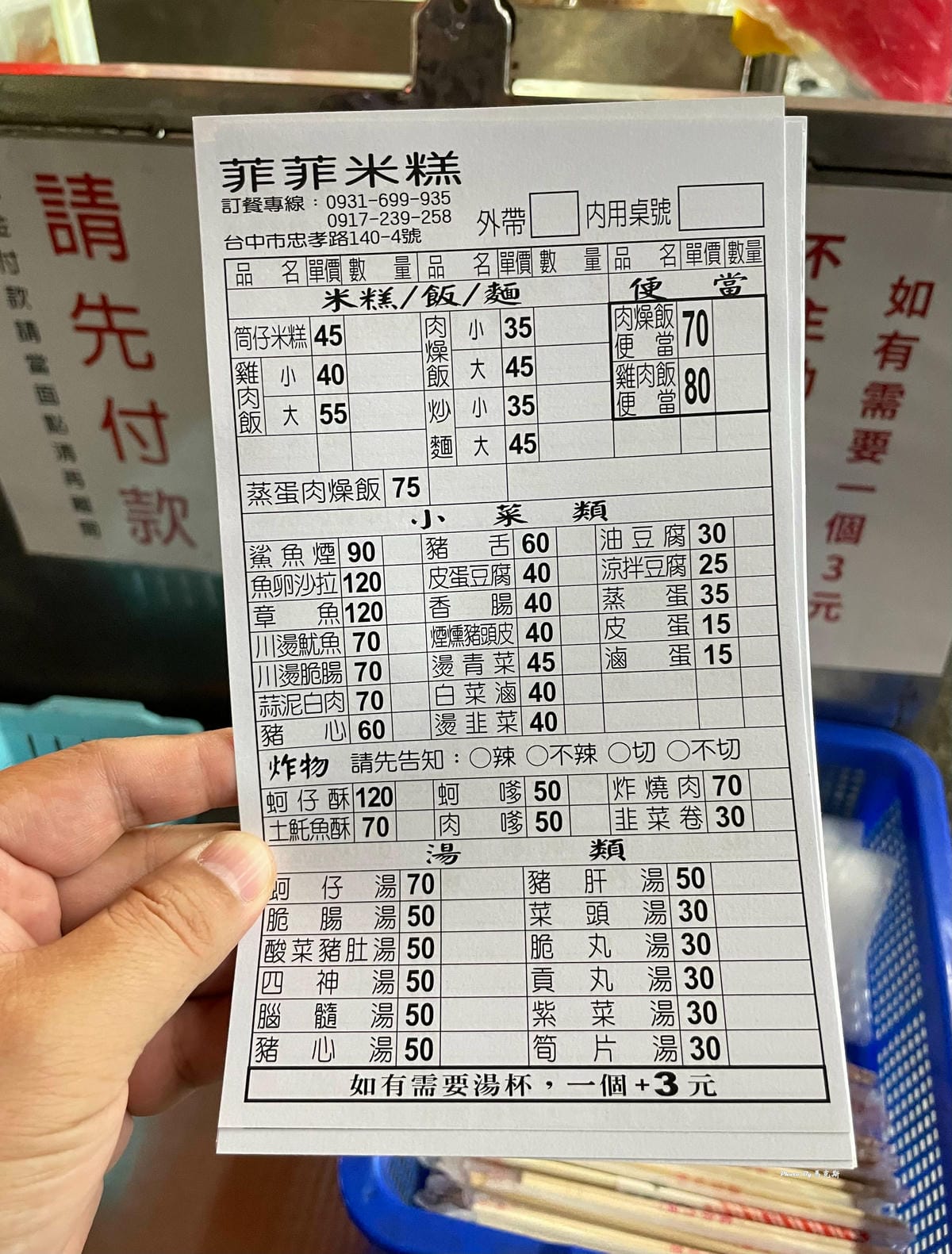 【台中南區美食推薦】菲菲米糕炒麵|忠孝夜市老字號平價美食 炒 【台中南區美食推薦】菲菲米糕炒麵|忠孝夜市老字號平價美食 炒