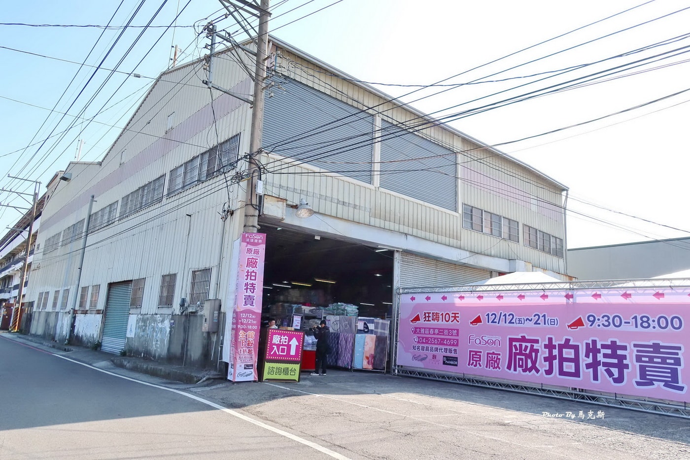 【台中大雅寢具特賣推薦】法頌寢飾原廠廠拍｜枕頭、被類、床包組超多買一送一 12/12起全館出清1折起限時10天