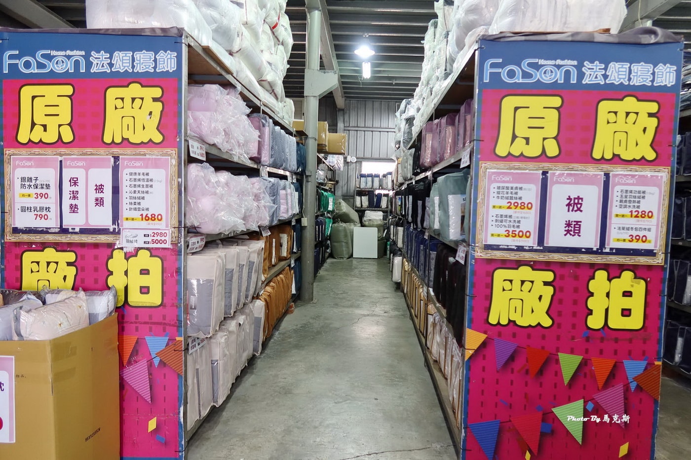 【台中大雅寢具特賣推薦】法頌寢飾原廠廠拍｜枕頭、被類、床包組超多買一送一 12/12起全館出清1折起限時10天