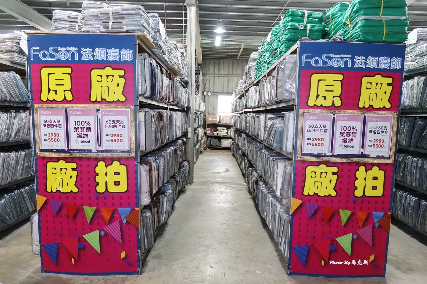 【台中大雅寢具特賣推薦】法頌寢飾原廠廠拍｜枕頭、被類、床包組超多買一送一 12/12起全館出清1折起限時10天