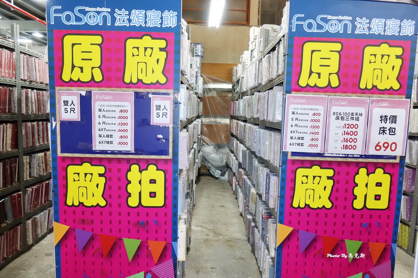【台中大雅寢具特賣推薦】法頌寢飾原廠廠拍｜枕頭、被類、床包組超多買一送一 12/12起全館出清1折起限時10天