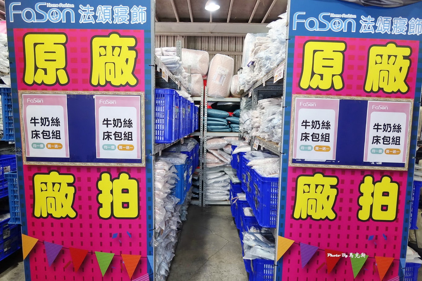 【台中大雅寢具特賣推薦】法頌寢飾原廠廠拍｜枕頭、被類、床包組超多買一送一 12/12起全館出清1折起限時10天