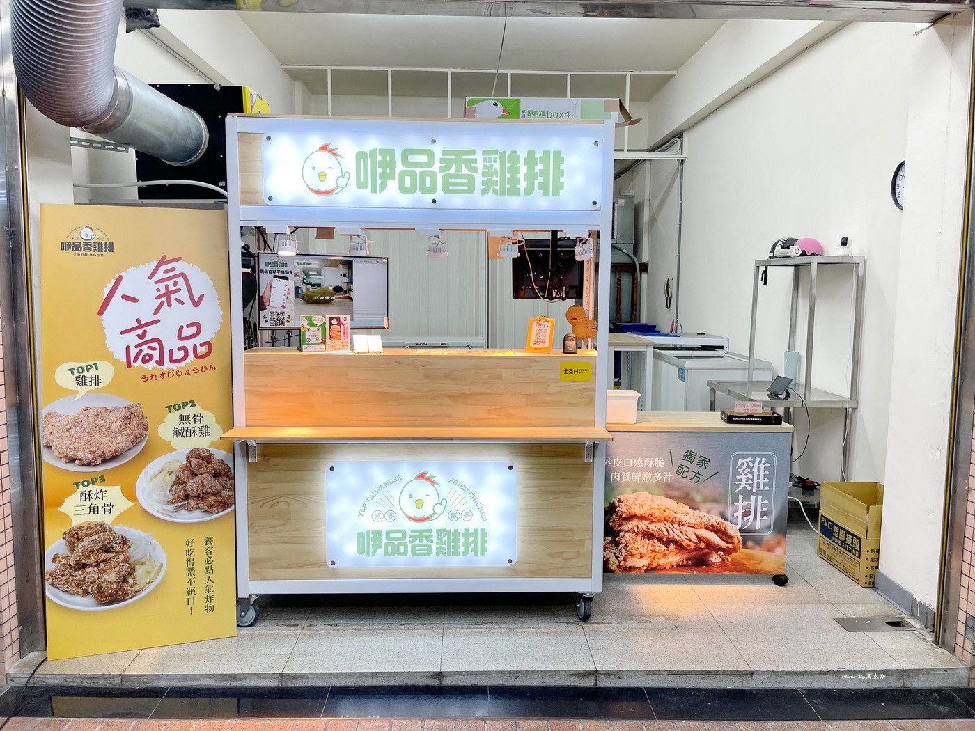 【台中北區美食推薦】咿品香雞排台中北區青島店｜外酥內嫩汁多的古早味雞排 綜合炸物餐適合多人聚餐享用 好吃值得回購|外帶|外送|天津路年貨大街|