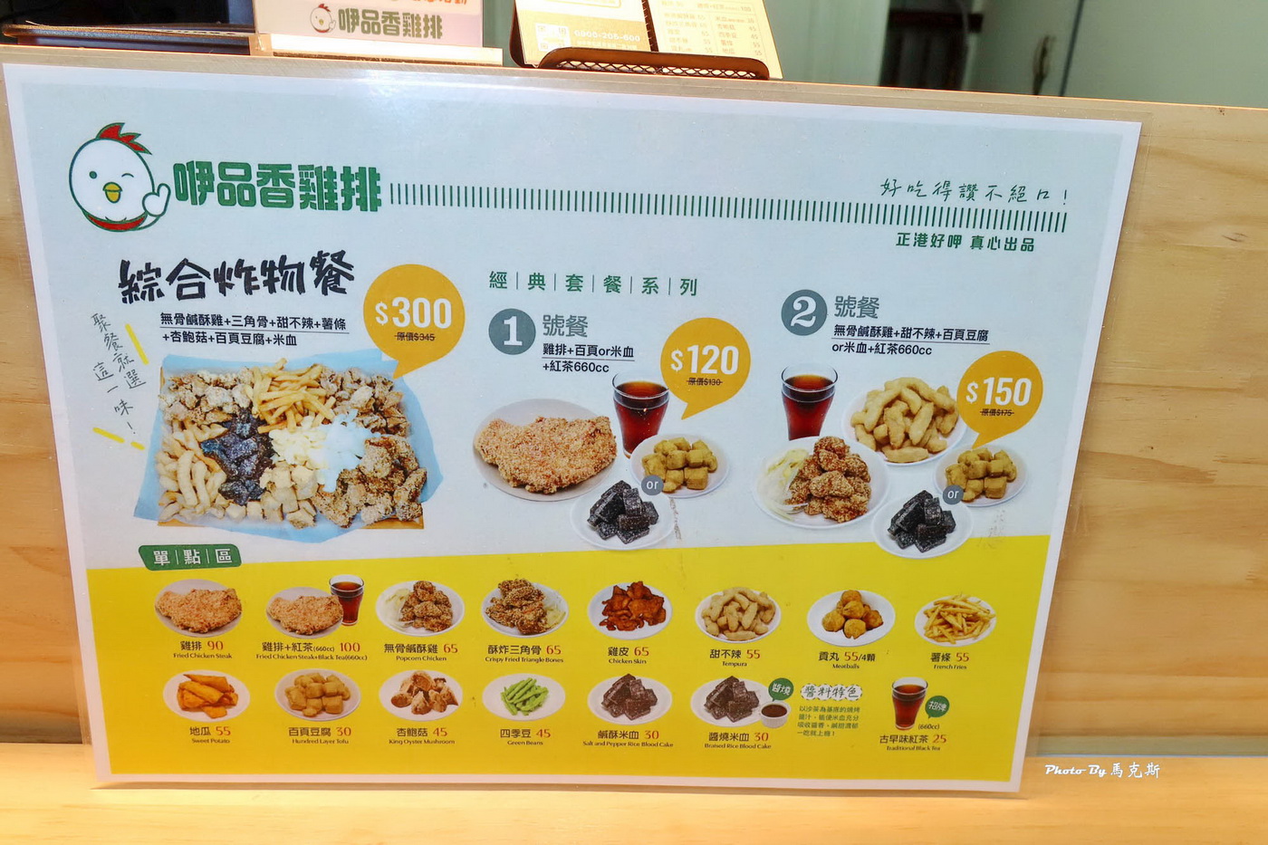 【台中北區美食推薦】咿品香雞排台中北區青島店｜外酥內嫩汁多的古早味雞排 綜合炸物餐適合多人聚餐享用 好吃值得回購|外帶|外送|天津路年貨大街|