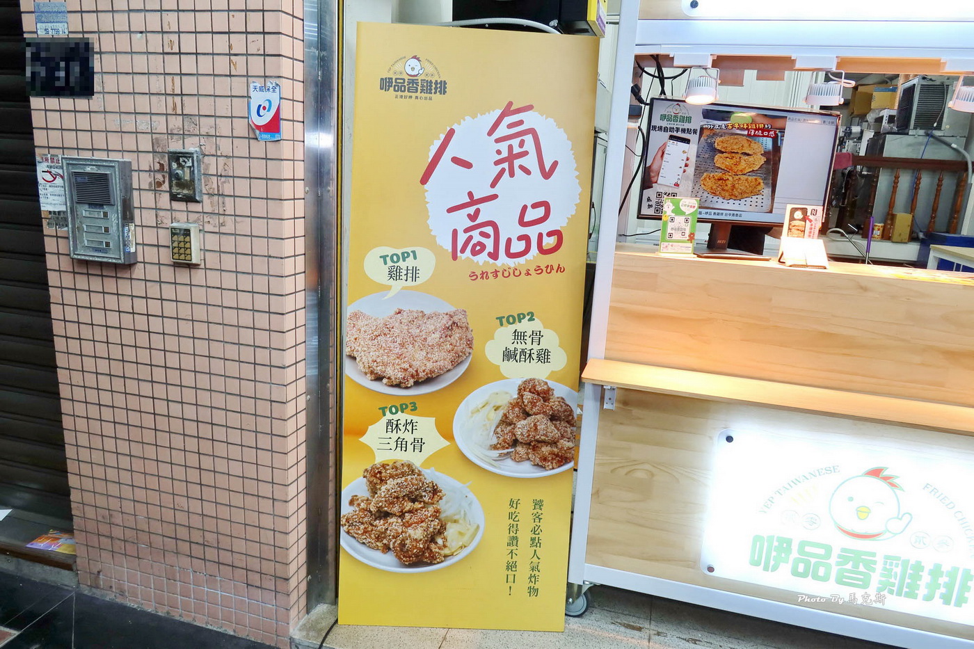 【台中北區美食推薦】咿品香雞排台中北區青島店｜外酥內嫩汁多的古早味雞排 綜合炸物餐適合多人聚餐享用 好吃值得回購|外帶|外送|天津路年貨大街|