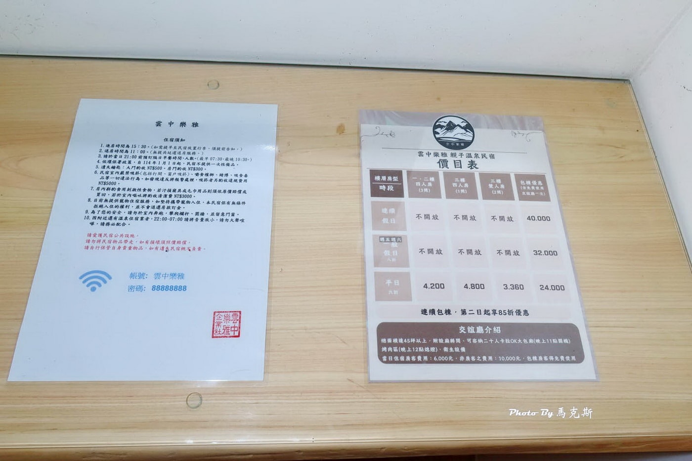 【新竹尖石民宿推薦】雲中樂雅親子溫泉民宿｜尖石家庭包棟住宿 泡溫泉好舒服 KTV包廂 電動麻將間 烤肉區 遠離塵囂渡假好去處