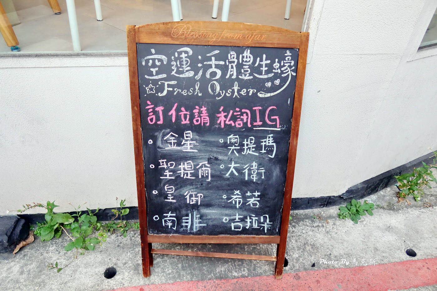 【台北東區美食推薦】She’ll Oyster｜敘｜藏身台北東區巷弄人氣生蠔餐廳 主打空運活體生蠔 必點日本生蠔塔 續攤宵夜好去處