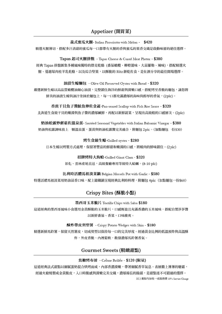 【台北東區美食推薦】She’ll Oyster｜敘｜藏身台北東區巷弄人氣生蠔餐廳 主打空運活體生蠔 必點日本生蠔塔 續攤宵夜好去處