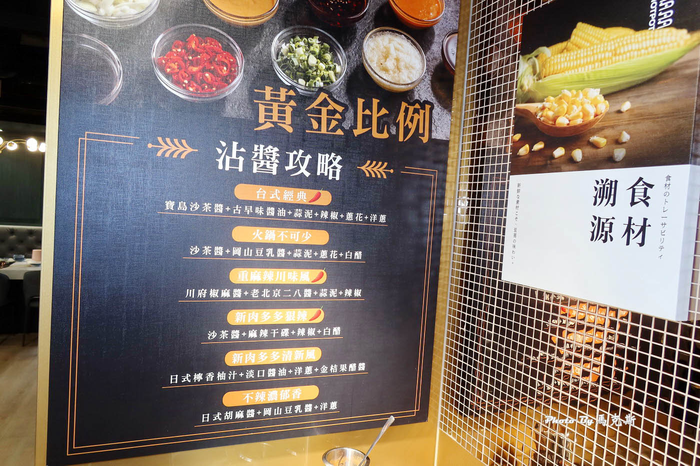 【台北東區美食推薦】新肉多多台北忠孝店｜鍋物界的卡地亞 台北必吃頂級鍋物 平日用餐不限時 約會聚餐新選擇 捷運忠孝敦化站旁