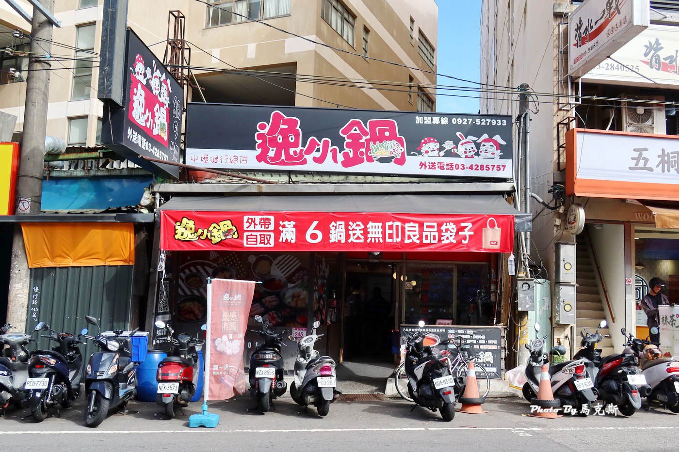 【桃園中壢美食推薦】逸小鍋鍋の物中壢健行總店｜中壢後站高CP值小火鍋 湯頭種類超多 多款麵食、白飯、飲料和冰淇淋等隨你吃到飽|外帶|外送|健行科技大學|