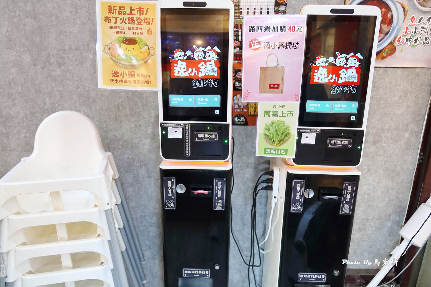 【桃園中壢美食推薦】逸小鍋鍋の物中壢健行總店｜中壢後站高CP值小火鍋 湯頭種類超多 多款麵食、白飯、飲料和冰淇淋等隨你吃到飽|外帶|外送|健行科技大學|