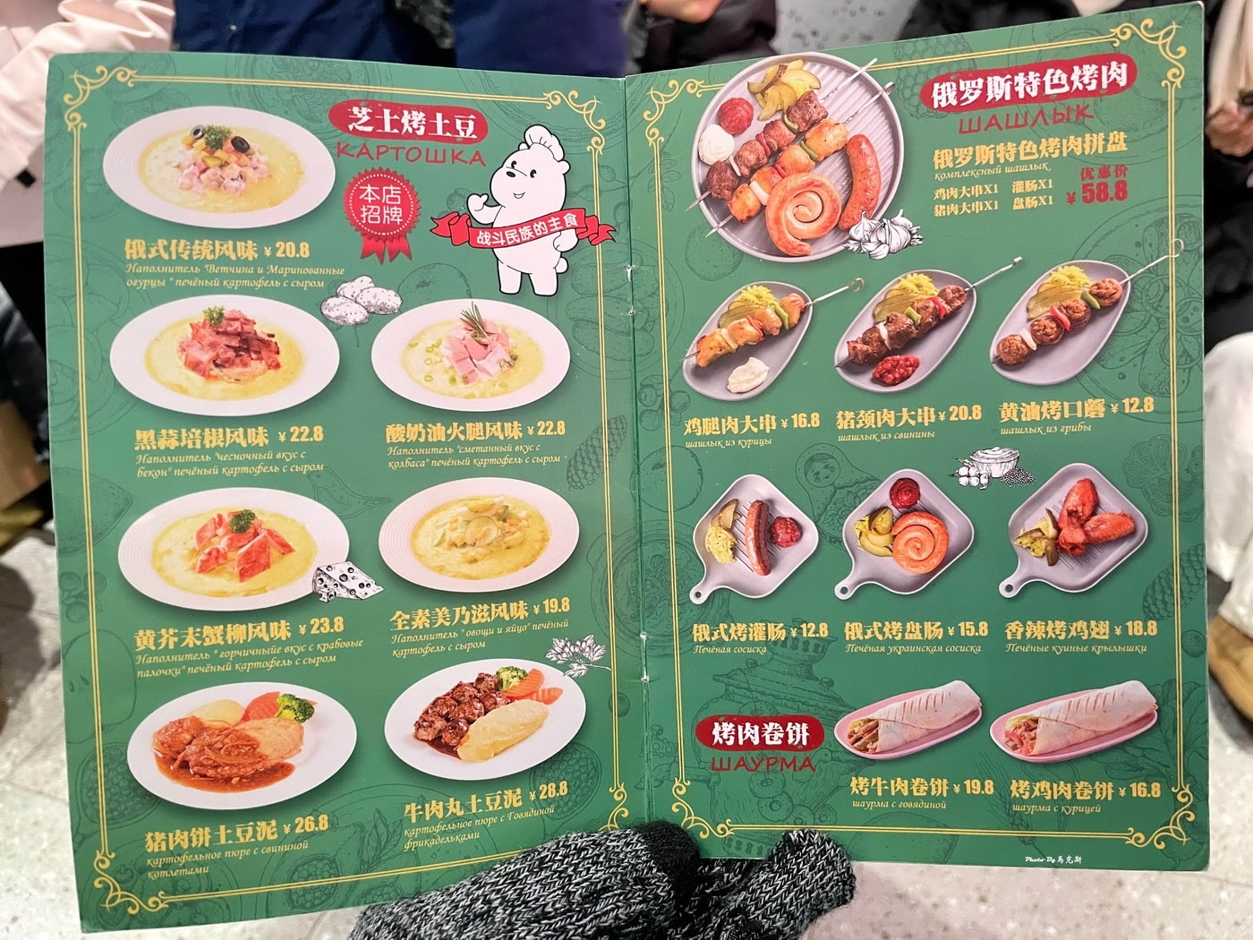 【哈爾濱美食推薦】庫滋明中央大街店｜俄羅斯特色美食 餐點選擇豐富 價格不貴美味高CP值 哈爾濱中央大街人氣餐廳推薦