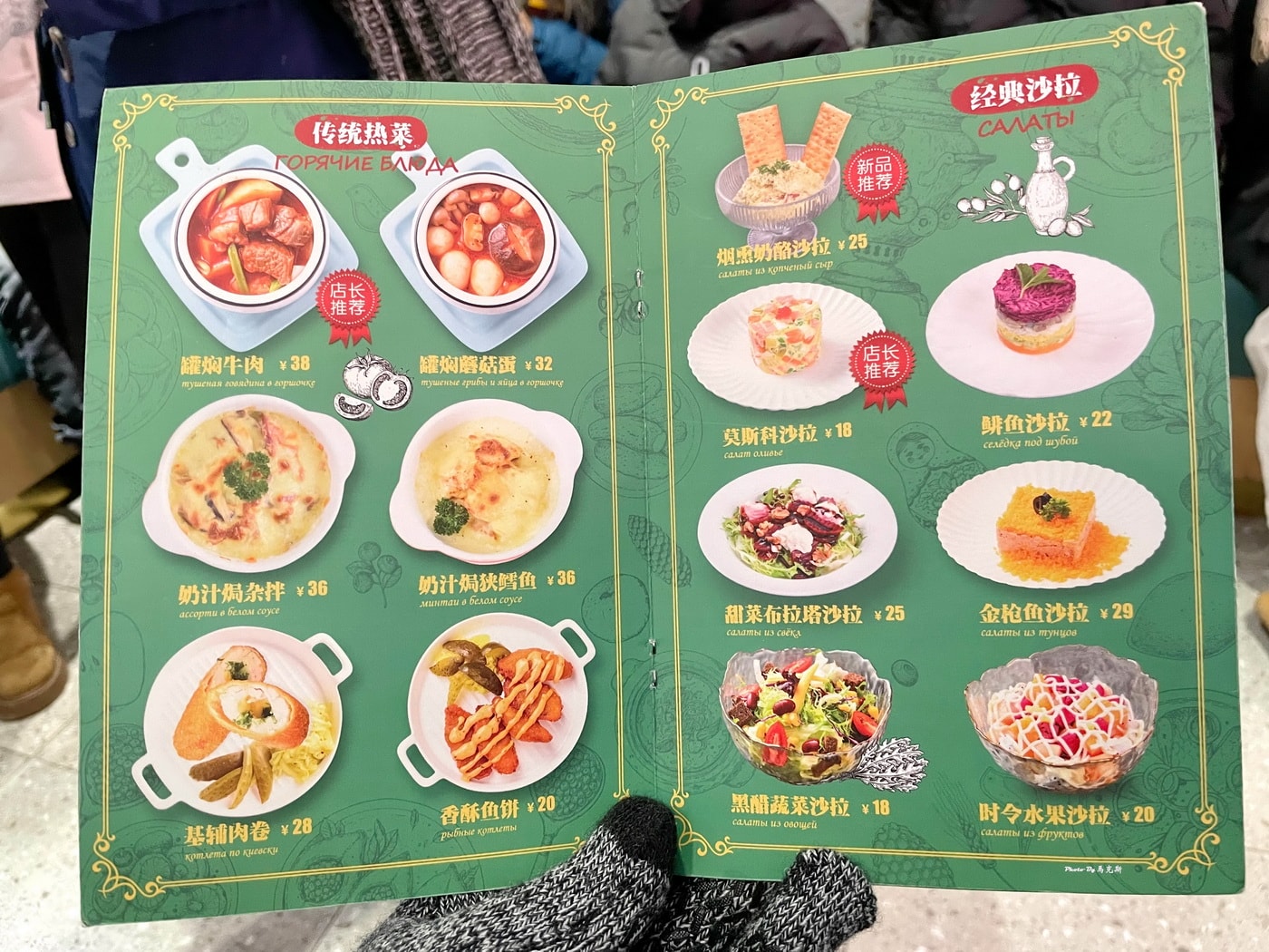 【哈爾濱美食推薦】庫滋明中央大街店｜俄羅斯特色美食 餐點選擇豐富 價格不貴美味高CP值 哈爾濱中央大街人氣餐廳推薦