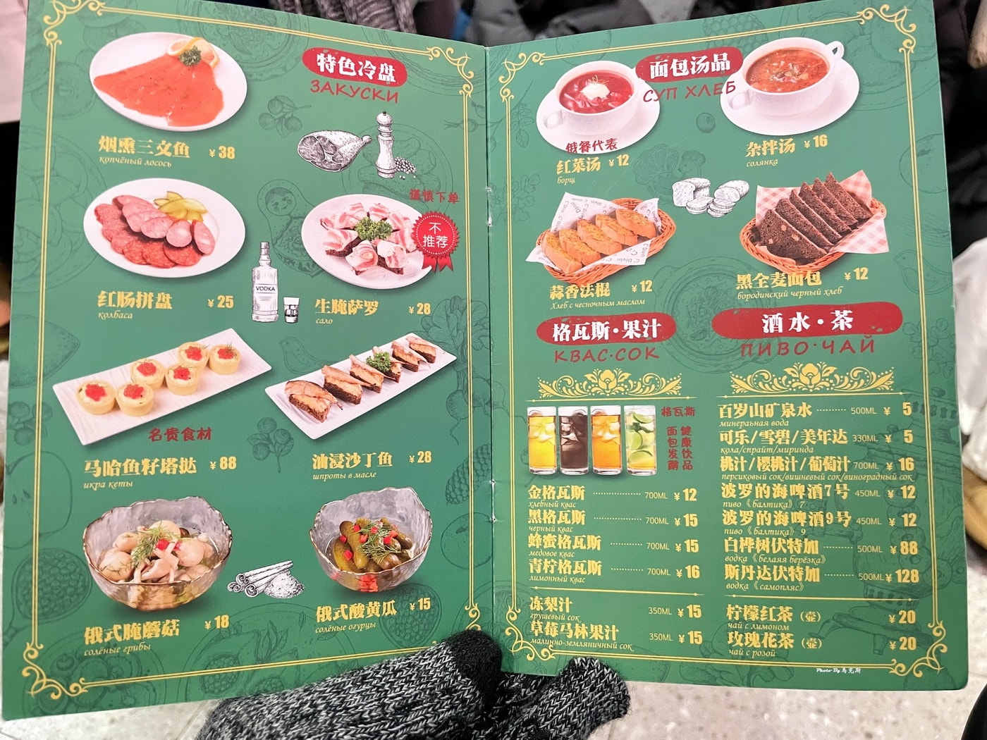 【哈爾濱美食推薦】庫滋明中央大街店｜俄羅斯特色美食 餐點選擇豐富 價格不貴美味高CP值 哈爾濱中央大街人氣餐廳推薦