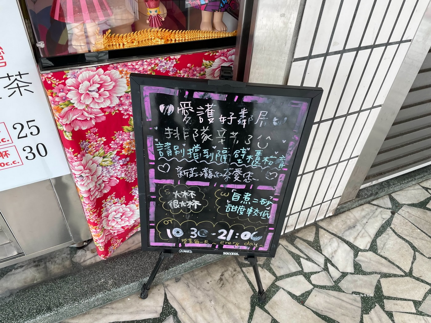 【新北新莊美食推薦】新莊瀧紅茶|在地人氣好喝手搖飲 古早味紅茶只要20元 回甘不澀順口喜歡|外帶|新莊棒球場|新莊國民運動中心| - 第3張圖 【新北新莊美食推薦】新莊瀧紅茶|在地人氣好喝手搖飲 古早味紅茶只要20元 回甘不澀順口喜歡|外帶|新莊棒球場|新莊國民運動中心|