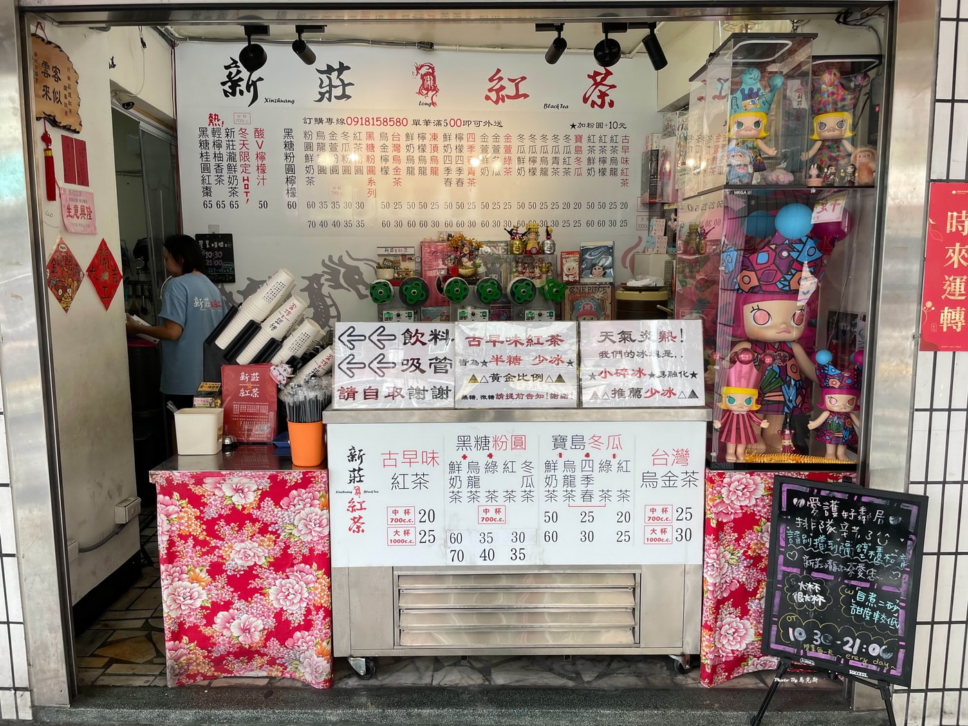 【新北新莊美食推薦】新莊瀧紅茶|在地人氣好喝手搖飲 古早味紅茶只要20元 回甘不澀順口喜歡|外帶|新莊棒球場|新莊國民運動中心| - 第4張圖 【新北新莊美食推薦】新莊瀧紅茶|在地人氣好喝手搖飲 古早味紅茶只要20元 回甘不澀順口喜歡|外帶|新莊棒球場|新莊國民運動中心|