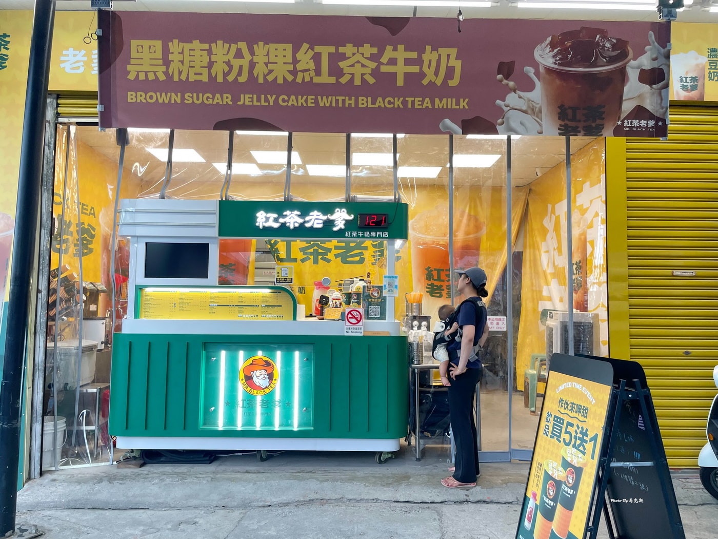 【小琉球美食推薦】紅茶老爹屏東琉球店｜選用傳承一甲子的高牧牛奶 黑糖粉粿紅茶牛奶好喝|外帶|手搖飲|小琉球免稅商店|