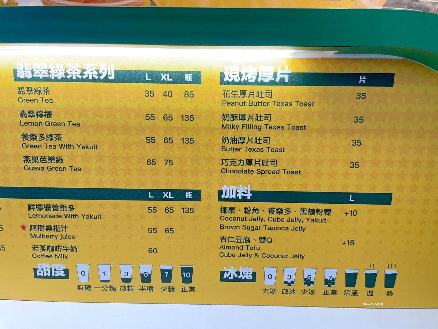 【小琉球美食推薦】紅茶老爹屏東琉球店｜選用傳承一甲子的高牧牛奶 黑糖粉粿紅茶牛奶好喝|外帶|手搖飲|小琉球免稅商店|