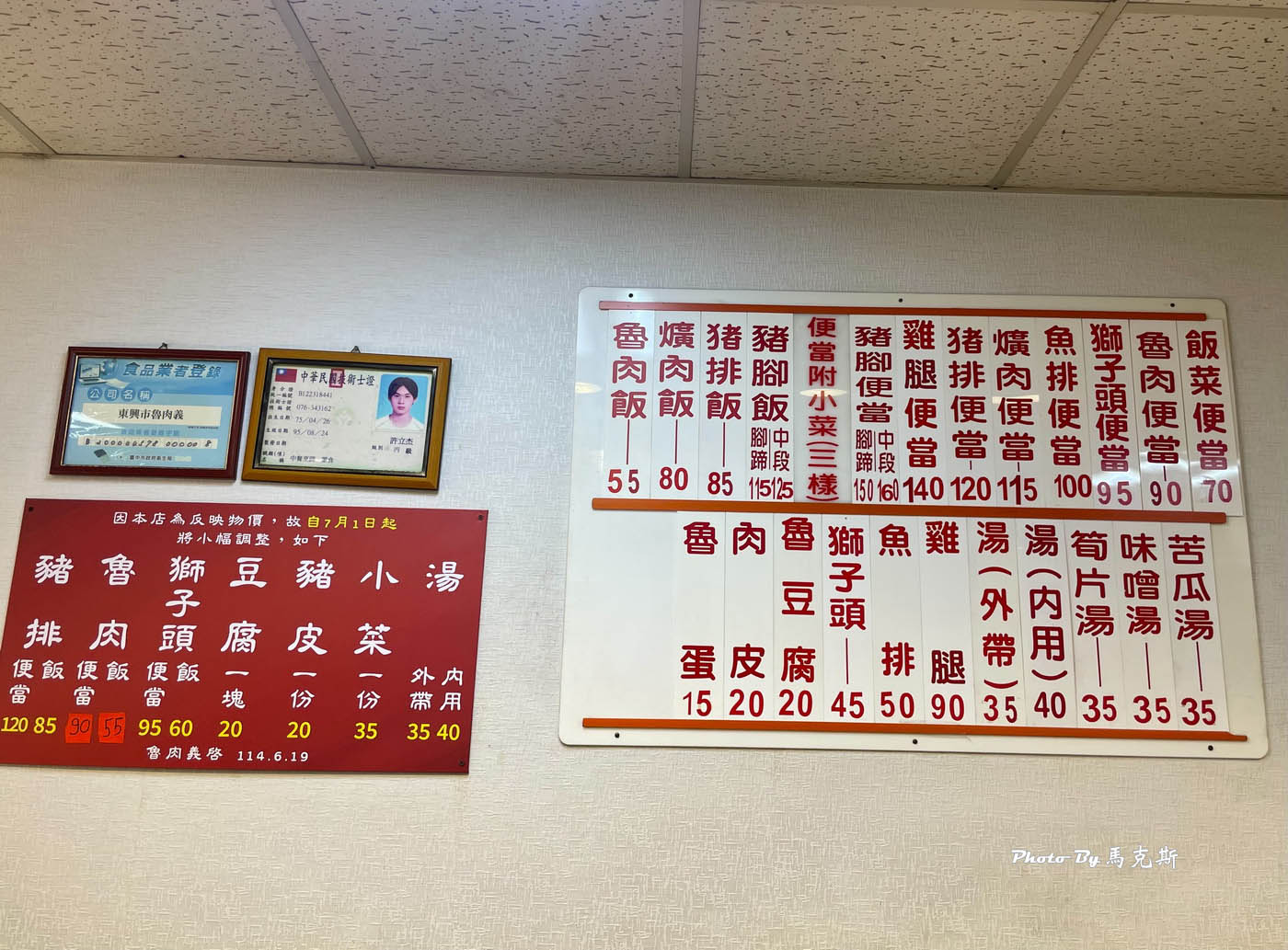 【台中太平美食推薦】東興市魯肉義太平店|超人氣爌肉飯 爌肉肥瘦恰到好處滿是膠質下飯 鹹菜辣椒免費隨你加 下午不休息|外帶|樂成宮|精武車站| - 第7張圖 【台中太平美食推薦】東興市魯肉義太平店|超人氣爌肉飯 爌肉肥瘦恰到好處滿是膠質下飯 鹹菜辣椒免費隨你加 下午不休息|外帶|樂成宮|精武車站|