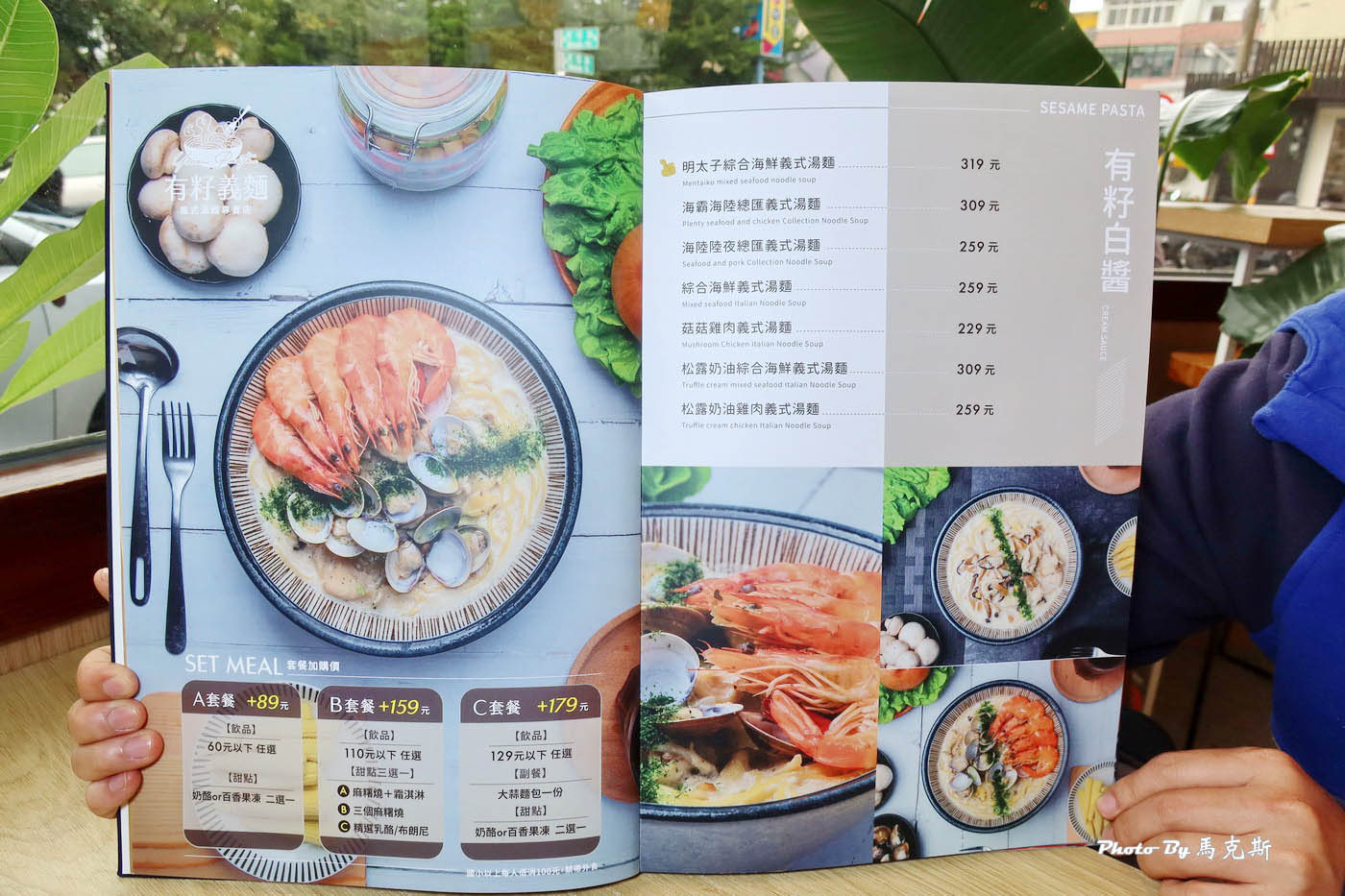 【新竹竹北美食推薦】有籽義麵竹北文信店｜義式湯麵專賣店 美食沙漠還有這麼特別的義大利麵 料多豐盛美味 家庭朋友聚餐新選擇|外帶|外送|