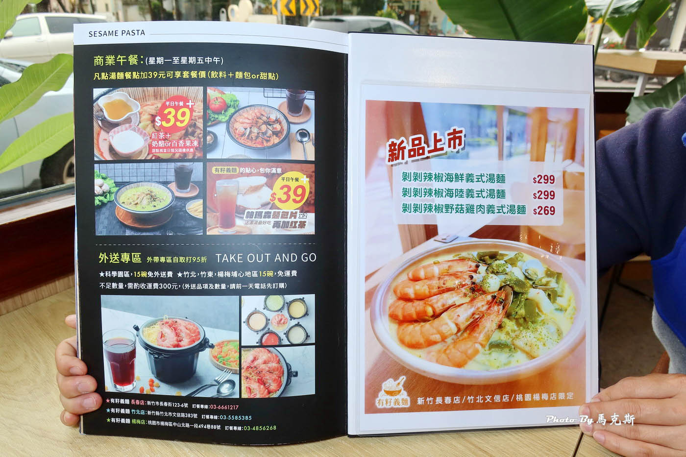 【新竹竹北美食推薦】有籽義麵竹北文信店｜義式湯麵專賣店 美食沙漠還有這麼特別的義大利麵 料多豐盛美味 家庭朋友聚餐新選擇|外帶|外送|