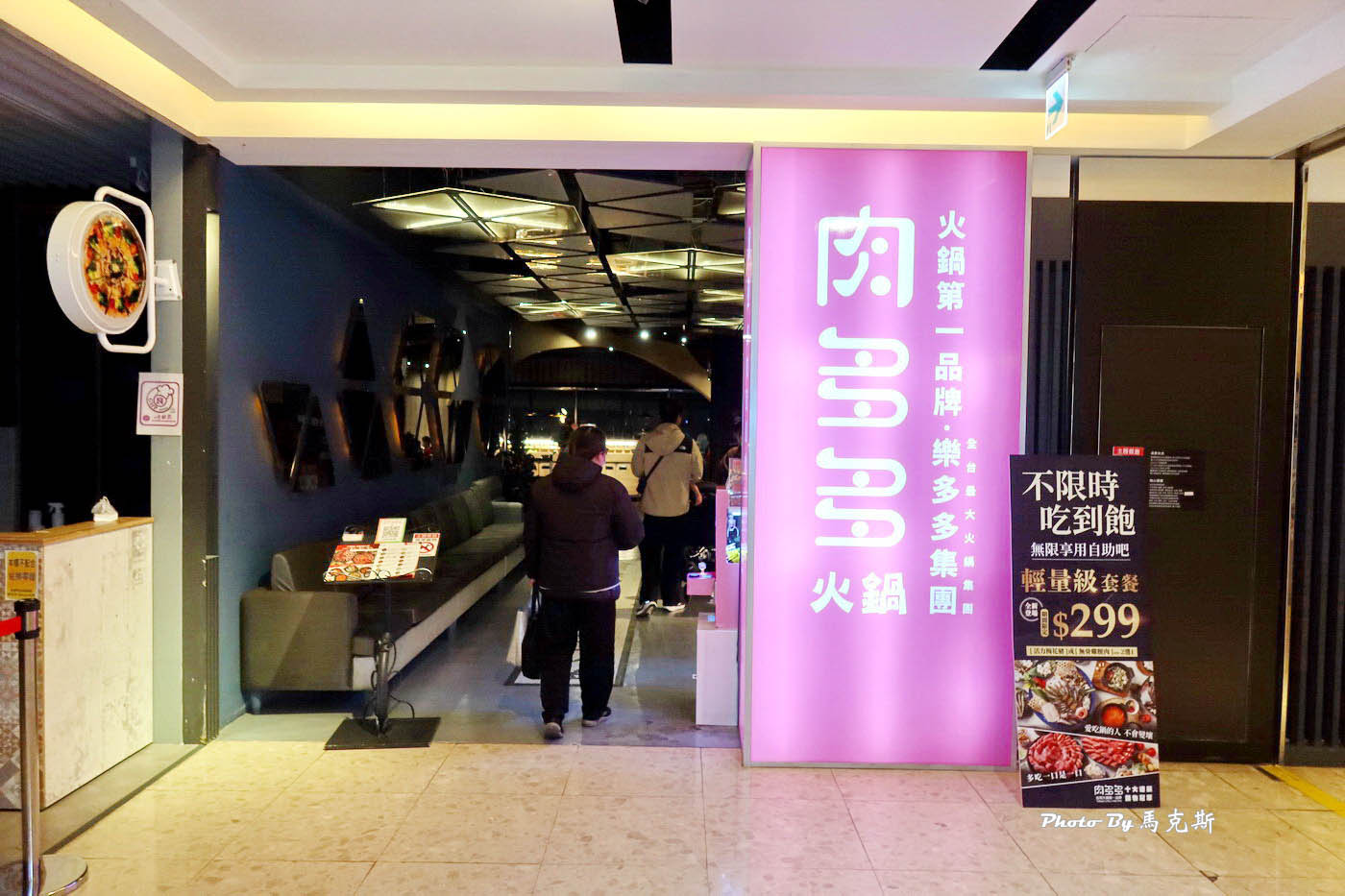 【台中豐原美食推薦】肉多多火鍋豐原太平洋店｜全台全天候 平假日不限時 輕量級套餐299元起 蔬食自助吧吃到飽 CP值超高|西門店/淡水店例假日除外|