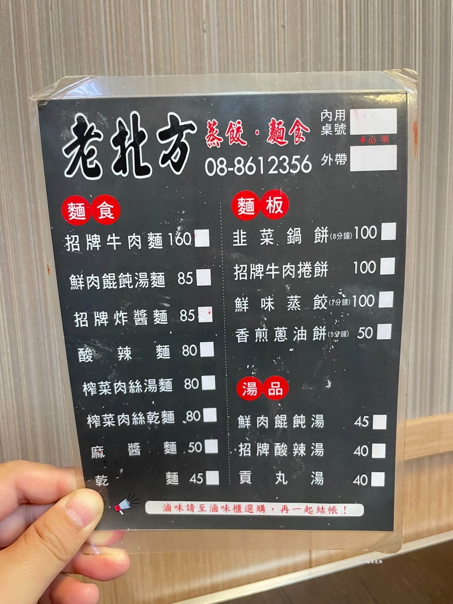 【小琉球美食推薦】小琉球老北方蒸餃麵食專門店｜麵類大份量實在會很飽 現點現做招牌牛肉捲餅必點 生意好 可外帶