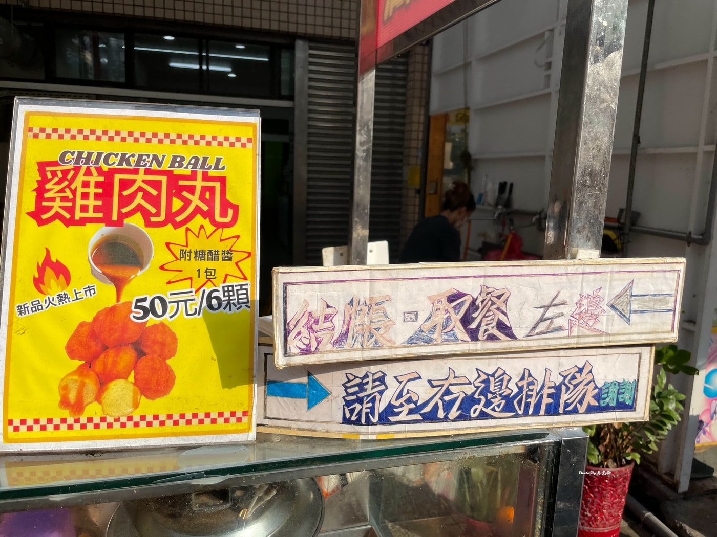 【台中太平美食推薦】正騰和炸雞樹孝店｜太平超人氣炸雞店 雞翅3隻50元 最愛腿排外香酥脆肉鮮嫩多汁 通通只要銅板價|外帶|外送|樹孝商圈|