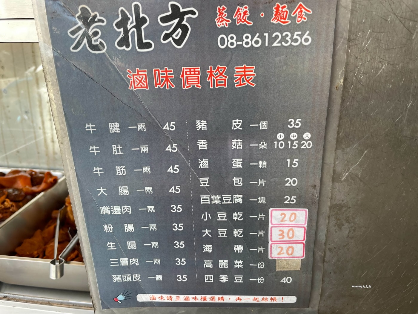 【小琉球美食推薦】小琉球老北方蒸餃麵食專門店｜麵類大份量實在會很飽 現點現做招牌牛肉捲餅必點 生意好 可外帶